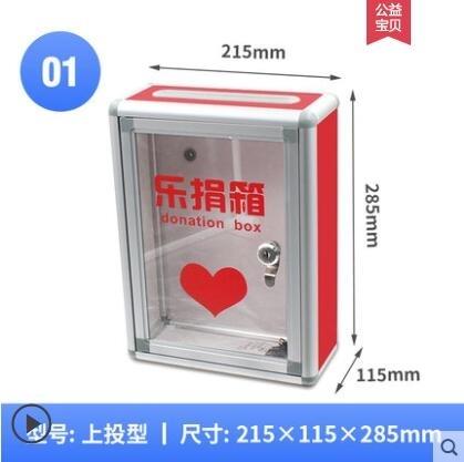掛牆帶鎖樂捐箱空白無字意見箱透明愛心箱小號投票箱 幸福驛站