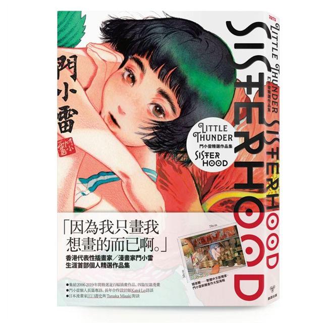 樂天Kobo電子書