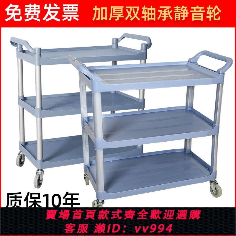 {公司貨 最低價}飯堂收餐車三層推車撤餐車收碗車帶垃圾桶多功能塑膠餐廳飯店商用