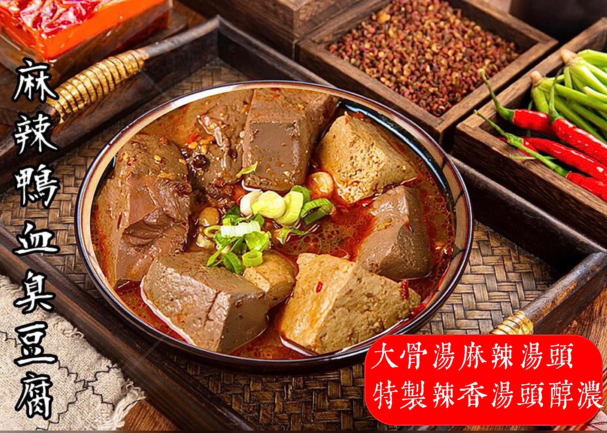 麻辣鴨血/臭豆腐1200克| 懂娘娘手工皮蛋辣椒| 樂天市場Rakuten