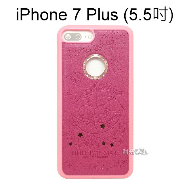 雙子星壓紋保護殼 [星空] 桃 iPhone 7 Plus / 8 Plus (5.5吋)【三麗鷗正版授權】