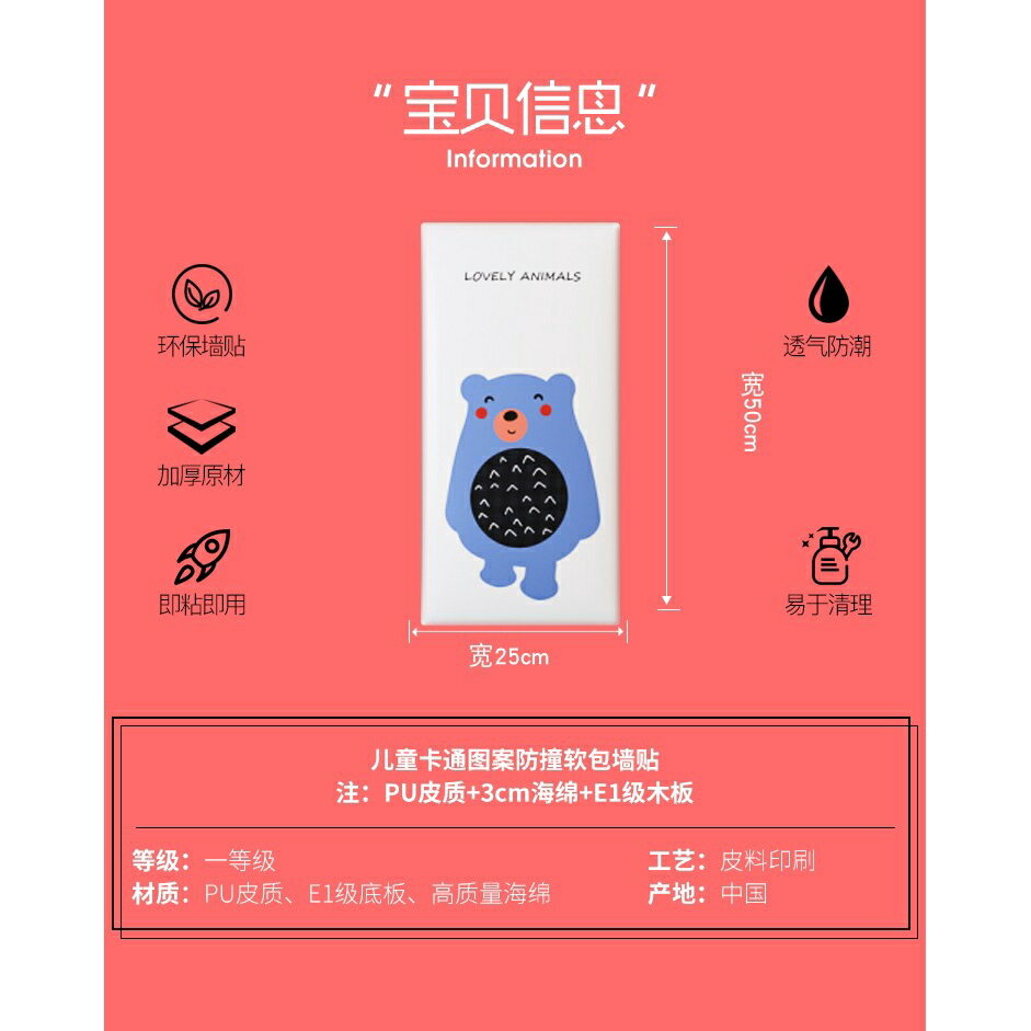 爆�❗️ins床防撞軟榻榻米防撞牆墊防護圍欄床頭板防碰頭牆貼 7