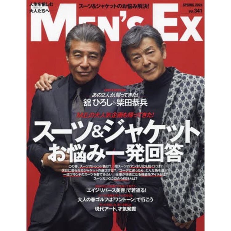 MEN`S EX  5 月號   2024