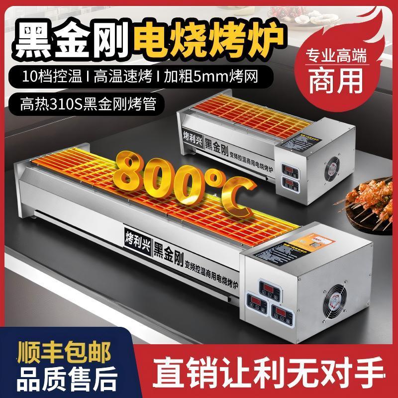 用電黑金剛燒烤爐無煙電烤爐家用烤羊肉串烤生蠔多功能烤肉爐子