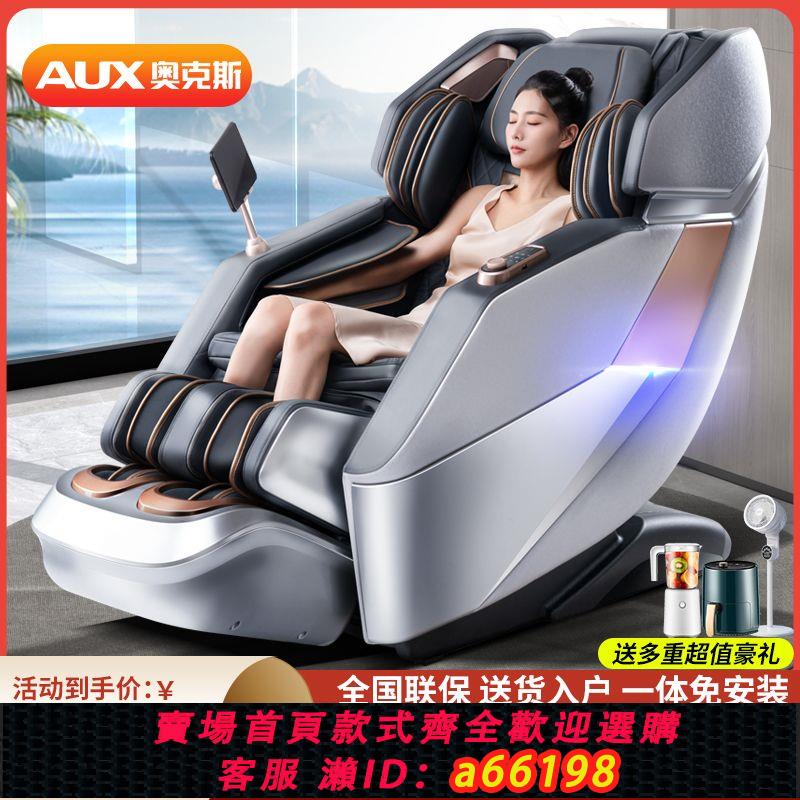 【臺灣公司 可開發票】奧克斯新款加長雙SL導軌按摩椅大型4D機械手家用全身全自動豪華椅