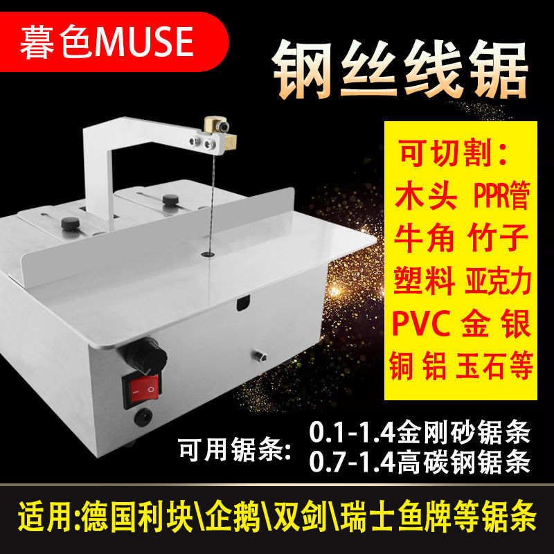 【臺灣公司 可開發票】臺式小型曲線鋸家用拉花鋸鋼絲鋸金剛砂鋸玉石切割機金屬電動電鋸