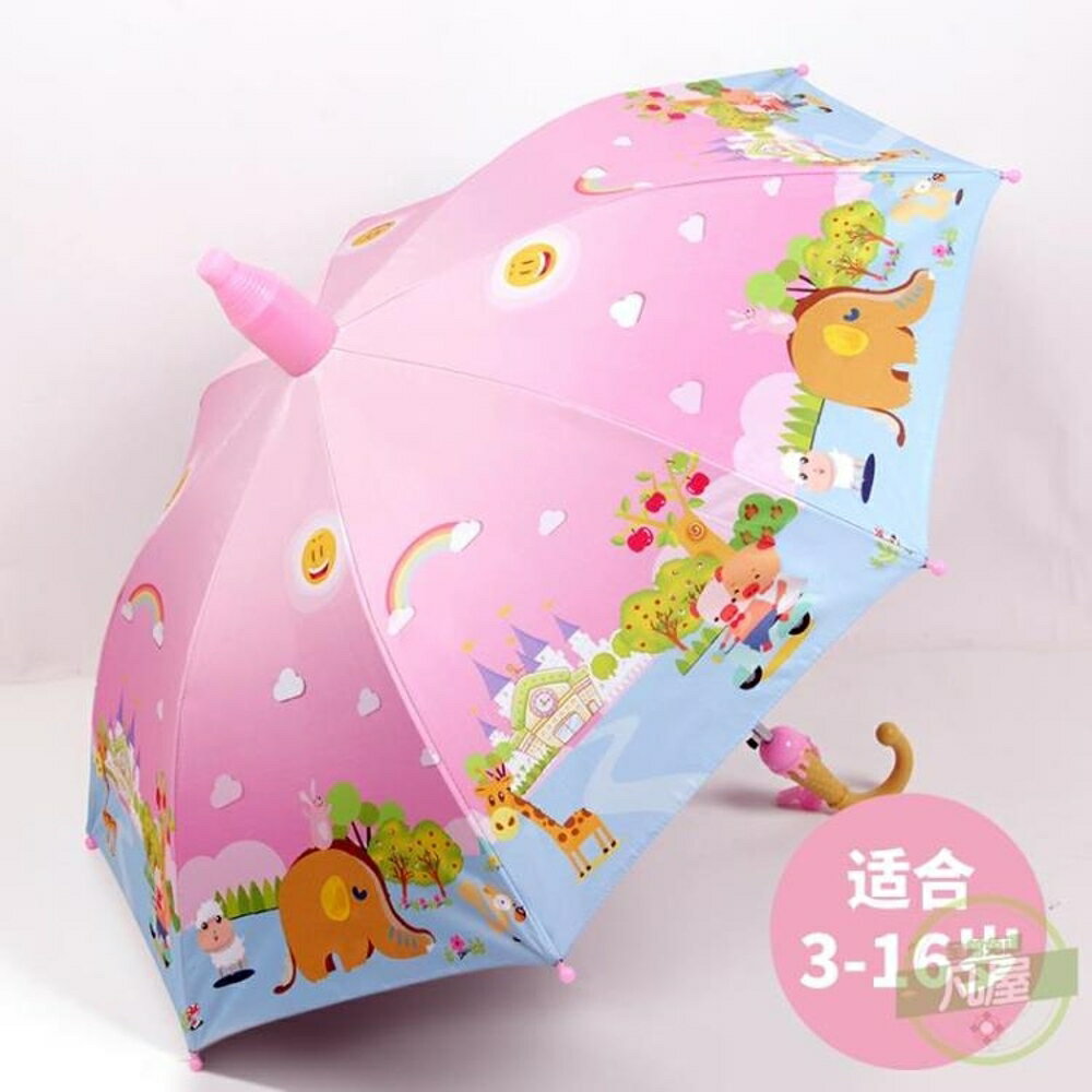 雨傘 兒童雨傘男女小孩幼兒園小學生公主傘寶寶自動傘長柄雨具配防水套-快速出貨