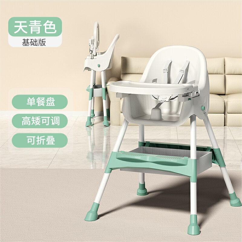 兒童餐椅 餵飯椅 用餐椅 寶寶餐椅兒童家用多功能可坐躺兒童吃飯餐桌椅子可折疊便攜『YS2381』