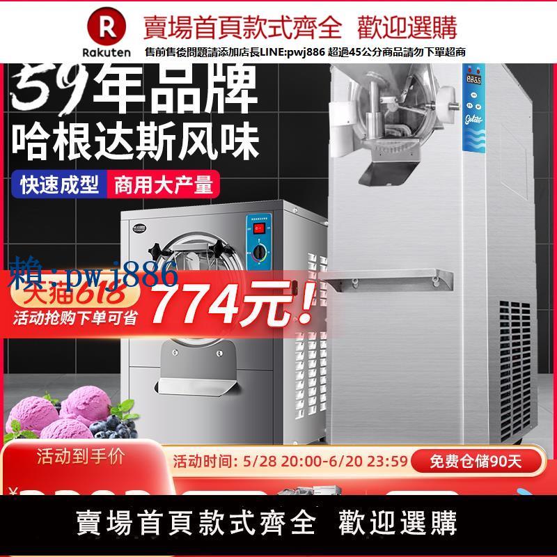 【可打統編 超低價】東貝硬質冰淇淋機商用全自動gelato義大利手工挖球哈根達斯雪糕機