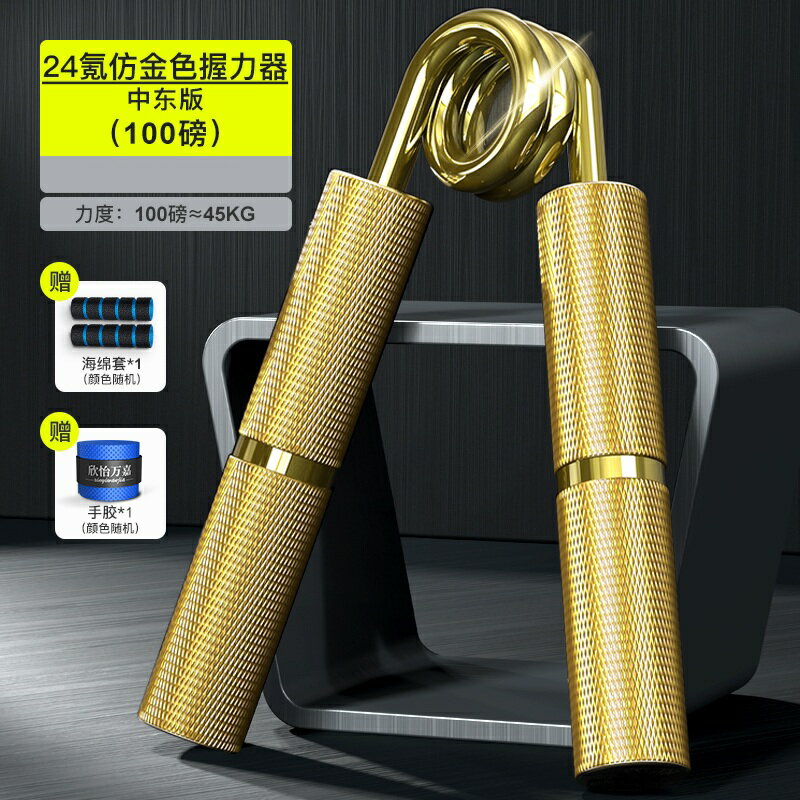 握力器 健身器材 萬嘉握力器男高端高級專業級100kg150【CM24099】 1