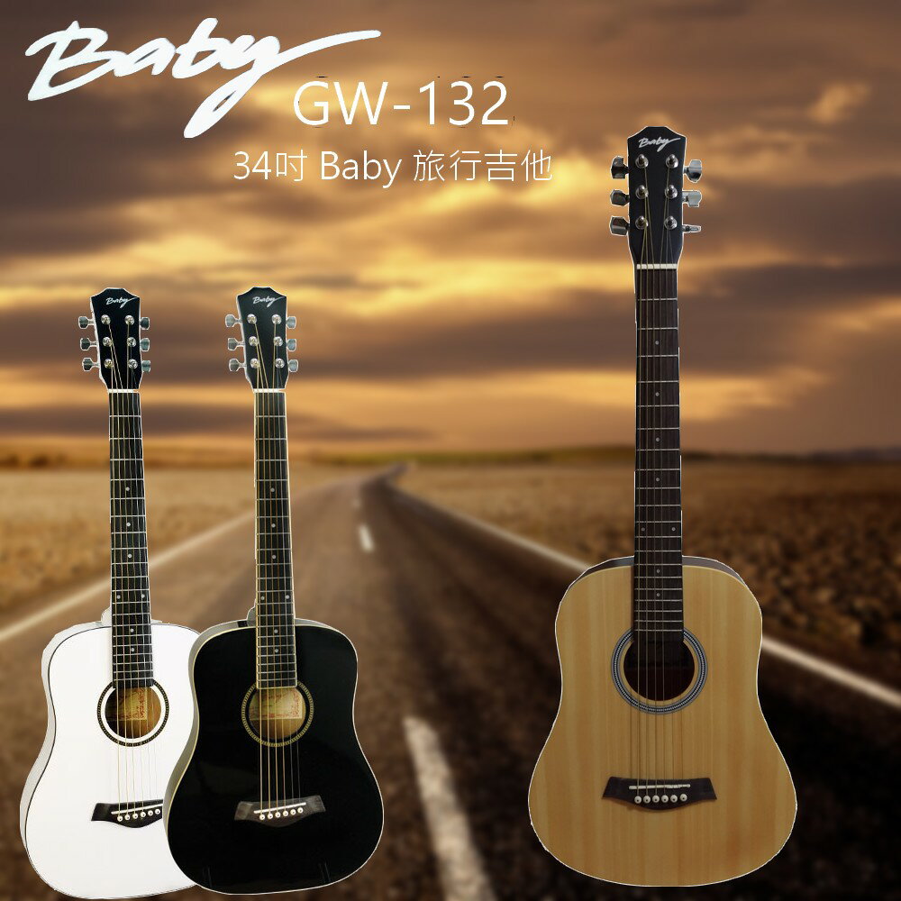 【非凡樂器】Baby GW-132 34吋旅行吉他 原木色