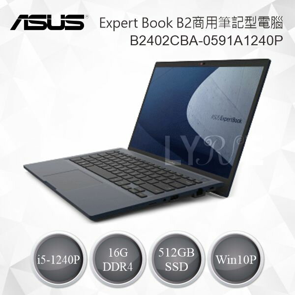 ASUS 華碩 ExpertBook B2 商用筆記型電腦 B2402CBA-0591A1240P 0