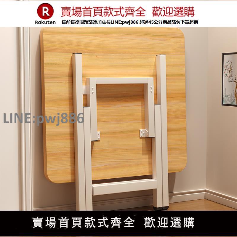 【高品質 超低價】可折疊桌子正方形餐桌家用小桌子小戶型出租房用簡易吃飯飯桌方桌