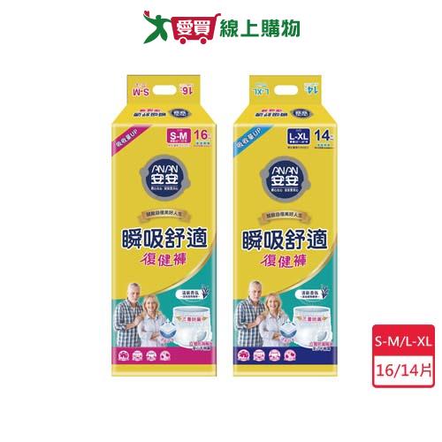 安安瞬吸舒適復健褲(S-M/L-XL)【愛買】