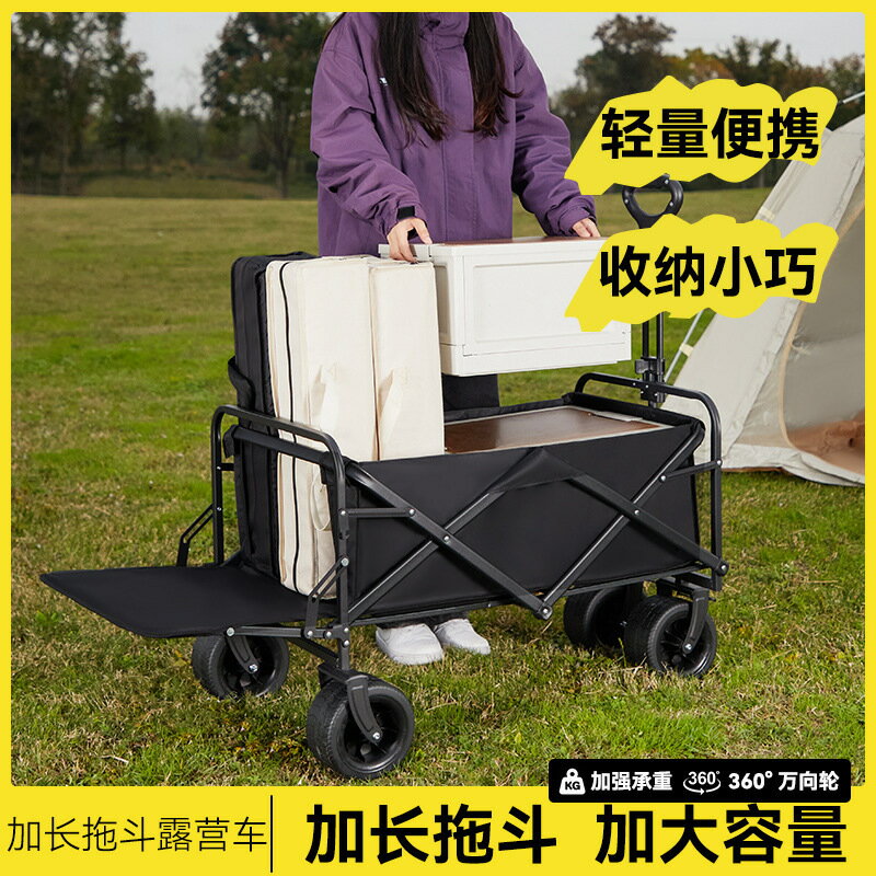 【含稅/免運】 戶外露營多功能折疊露營車兒童可躺擺攤通用小推車大號便攜野營車