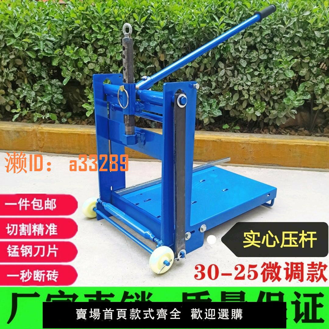【可開發票】加氣磚切磚機手動輕質磚切割機砌磚截磚切磚神器加氣塊手動切磚機