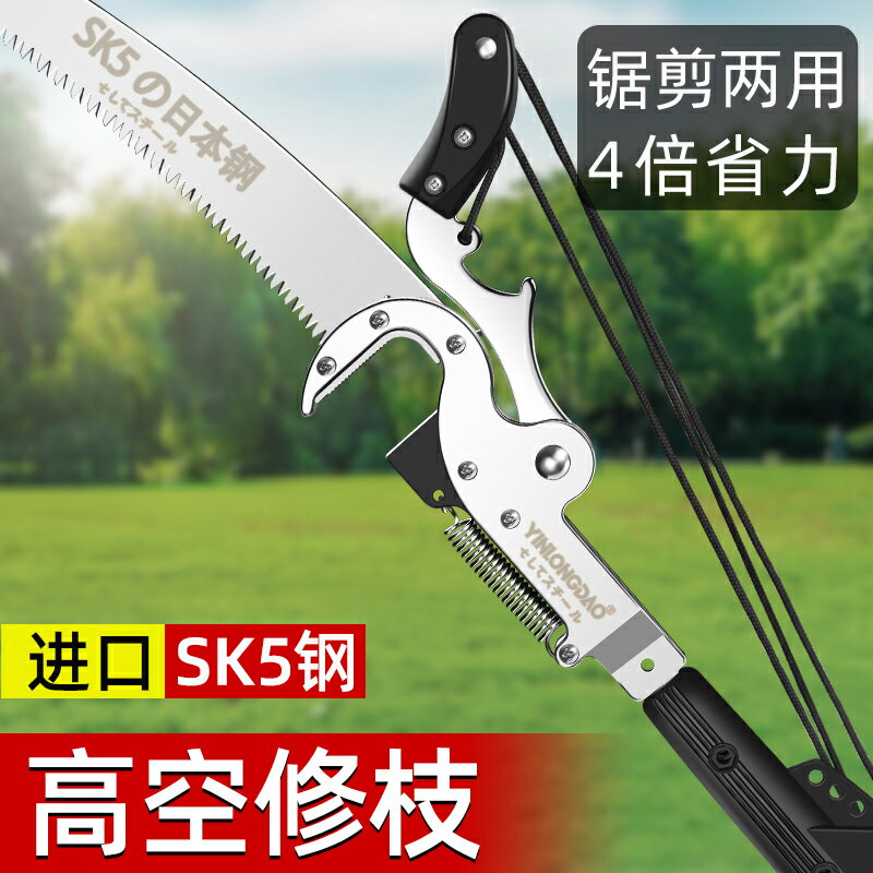 高枝剪園林伸縮高空剪修剪樹枝剪刀枝剪果樹加長鋸樹修枝工具神器 夢露日記