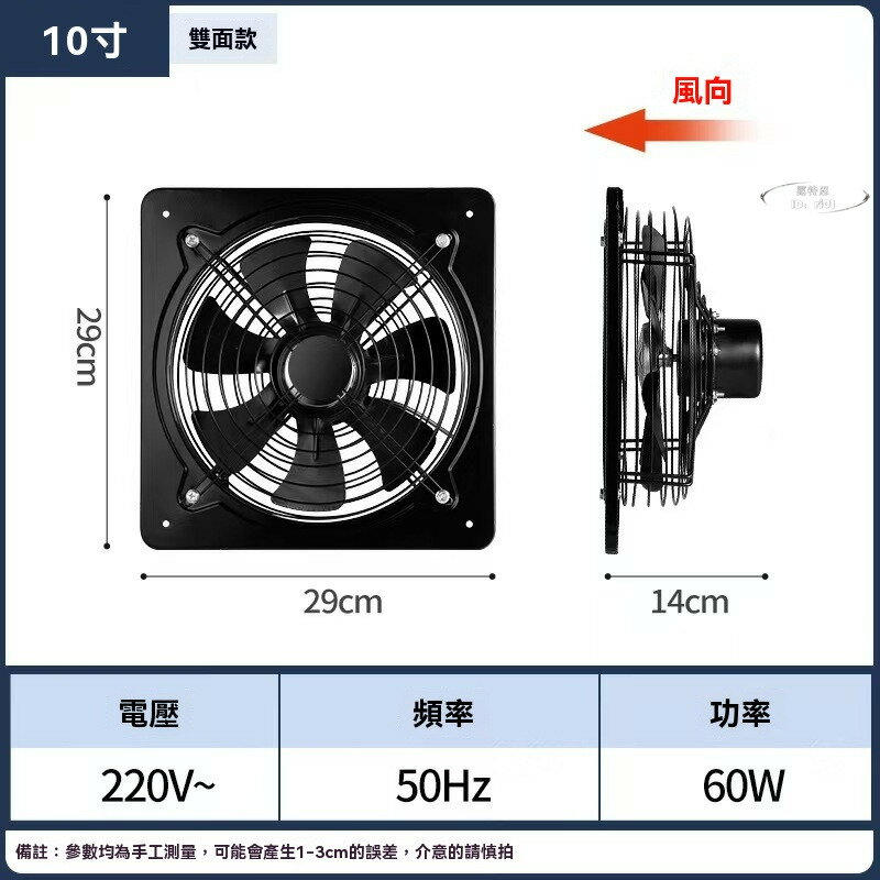 【滿額免運】臺灣美標110v 排氣扇 抽風機 排風扇 工業強力換氣扇 牆式換氣扇 非靜音 強力