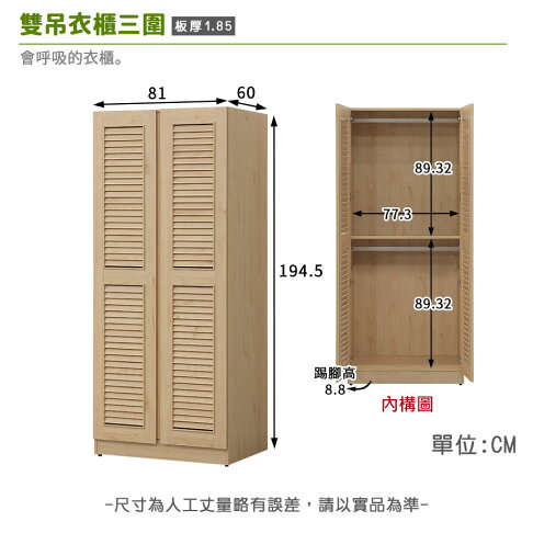 Gary蓋瑞百葉衣櫃 健康系列 E1低甲醛《可客製顏色》【myhome8居家無限】★APP下單享點數4% 3