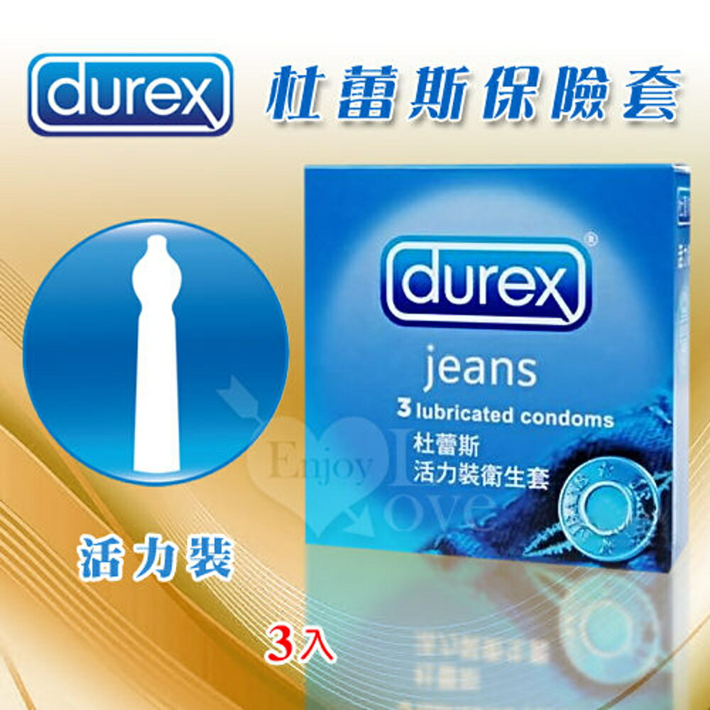 Durex 杜蕾斯活力裝保險套 3入裝【本商品含有兒少不宜內容】