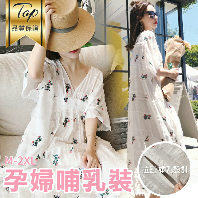 大尺碼女神度假風媽咪媽媽產後哺乳餵奶時尚辣媽短袖透氣舒適碎花洋裝孕婦裝-M-2XL【AAA5952】