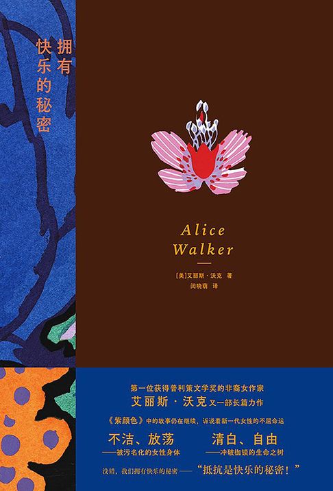 【電子書】拥有快乐的秘密