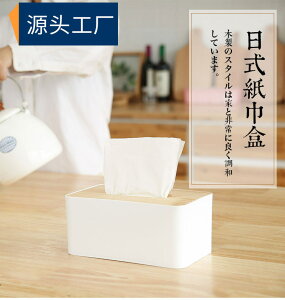 日式竹木家用抽紙盒 桌麵茶幾客廳廁所車載塑料遙控器收納紙巾盒