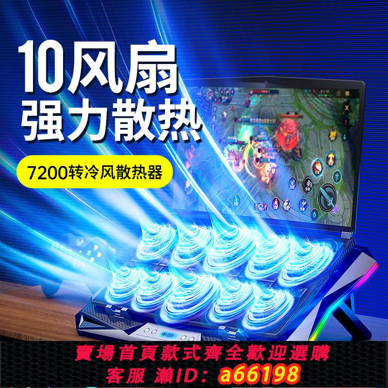 【臺灣公司 可開發票】筆記本散熱器遊戲本17.3英寸支架超靜音手提電腦14寸降溫散熱底座
