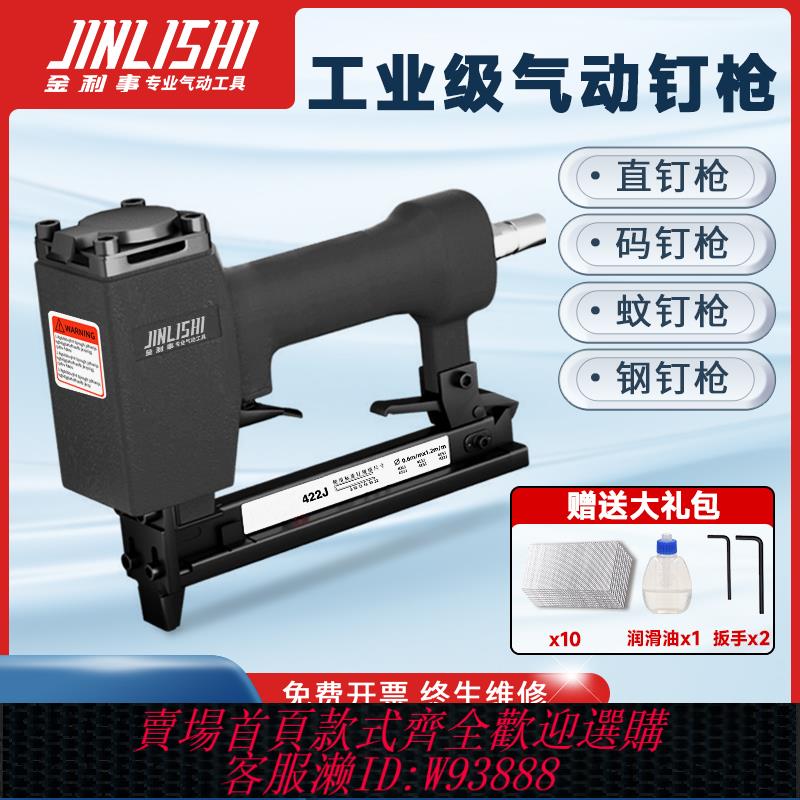 {臺灣公司貨 可打統編}氣釘槍木工專用家用鋼釘槍排釘槍f30起釘器蚊釘槍直釘槍打墻t50