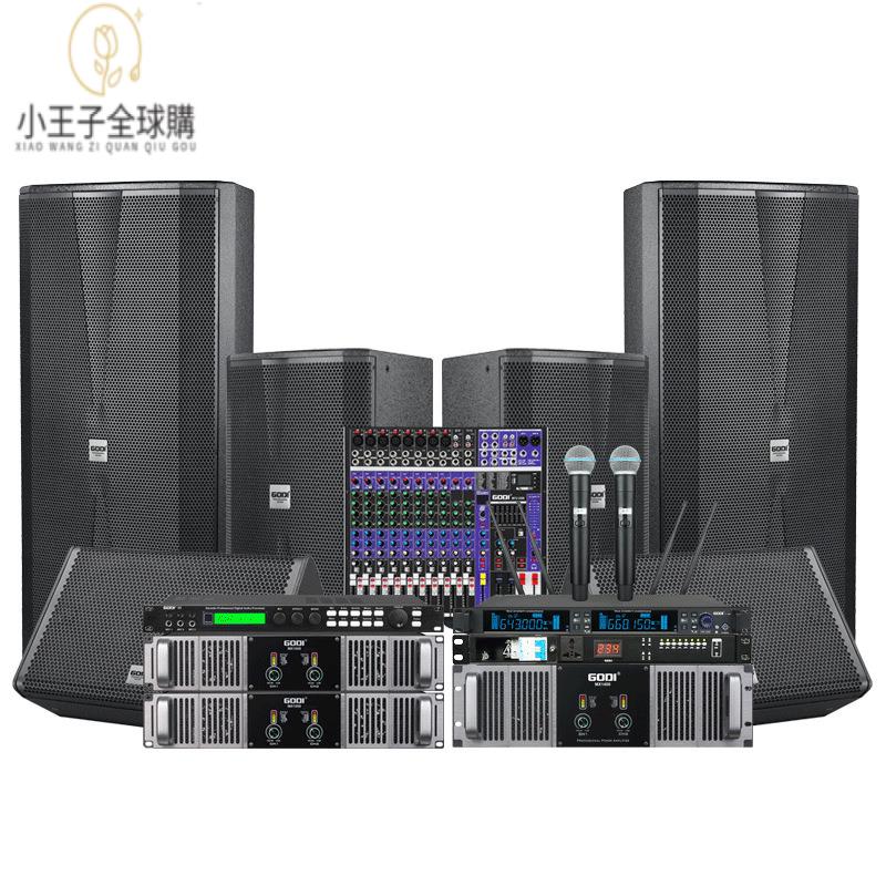 【開發票 免運速發】公司現貨 支援定製 專業舞臺音響套裝單雙15寸大型戶外婚慶會議KTV演出音箱全套音響裝置 KTV 演唱會 舞美 演出 酒吧音響套裝