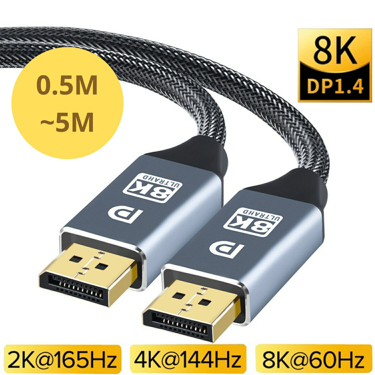 [3玉山網] DP線 1.4 公對公 連接線 Displayport 8K UHD 尼龍編織線 鍍金接頭鋁合金外殼 4K 144Hz (DP28)PP6
