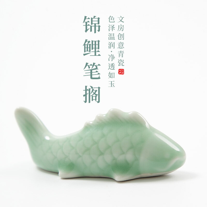 大山皮紙錦鯉陶瓷個性筆擱古風可愛毛筆筆山文房四寶書法國畫用品學生桌面擺件創意擱筆的架子茶寵萌物鎮紙
