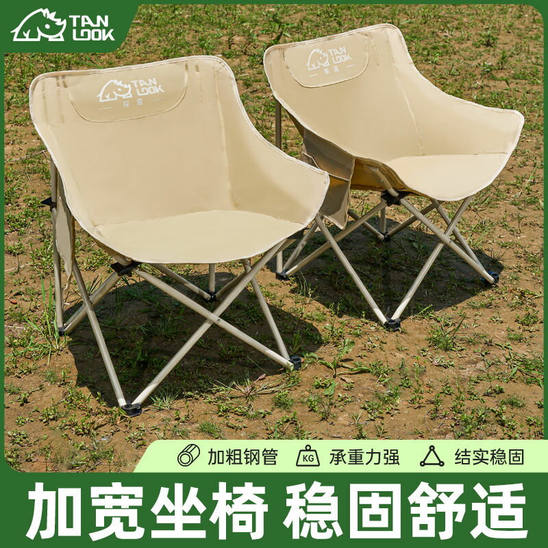 戶外折疊椅便攜折疊月亮椅躺椅露營椅子裝備小凳子馬扎折疊凳釣魚