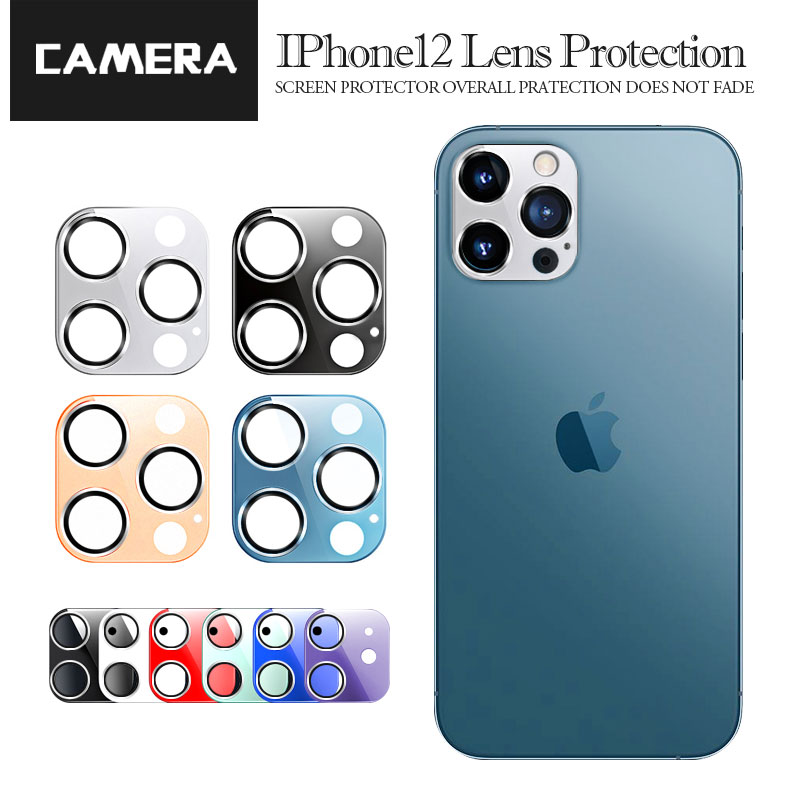 iPhone12金屬鏡頭框 金屬電鍍+玻璃鏡頭保護貼 蘋果12/12pro 鏡頭圈 防刮/防撞 全覆蓋