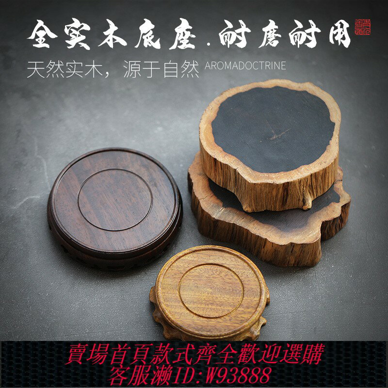 {臺灣公司貨 可打統編}青沉黑檀木茶壺託雞翅木圓形香爐託沉檀香爐實木線香盒臥香盒底座