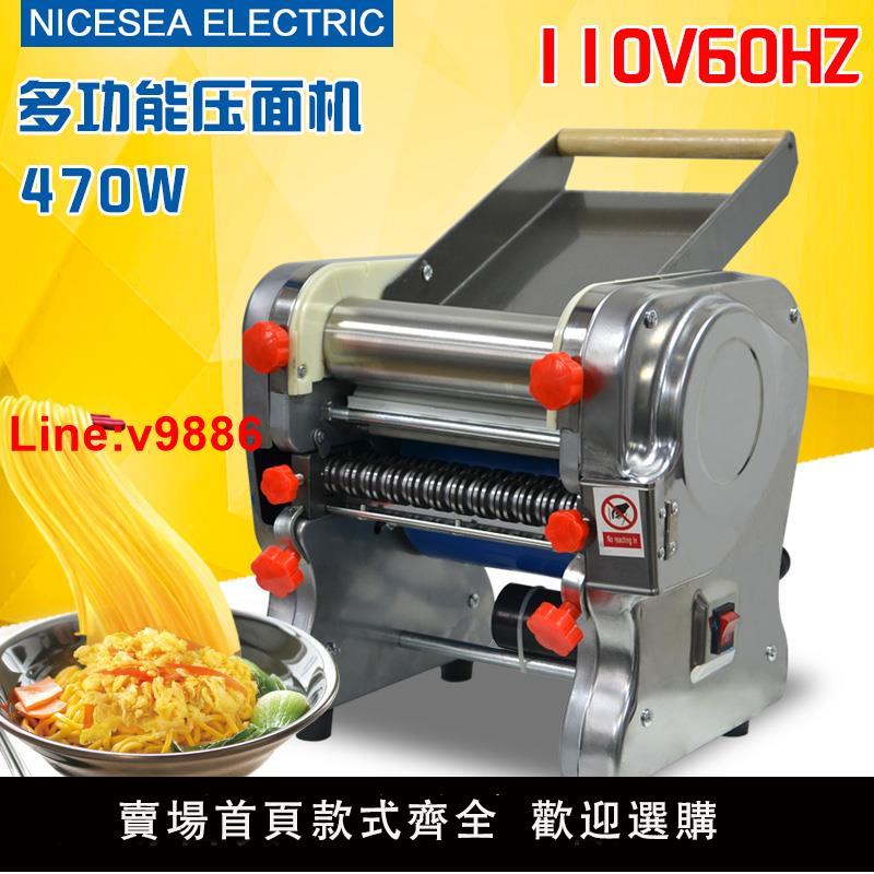【臺灣公司 超低價】出國110V伏220V壓面機不銹鋼搟面餃子皮機家用小型全自動面條機