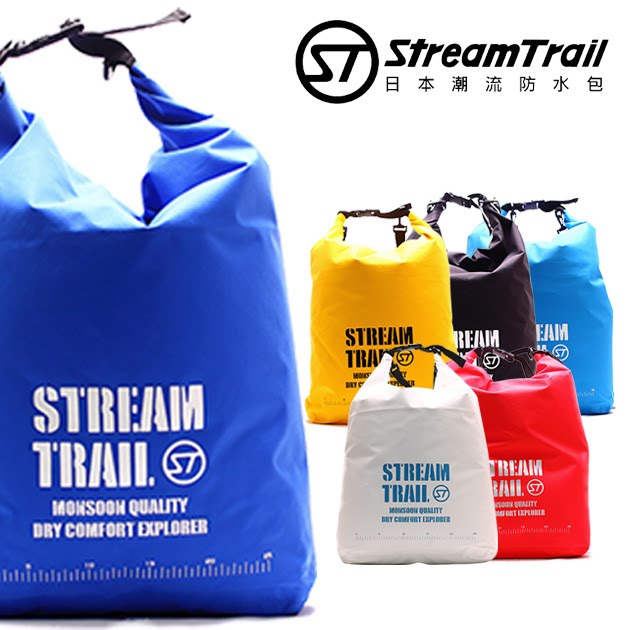 高機能性【Stream Trail】超輕量透氣防水包(M號) 防潑水面料 包包 手提包 單肩包 斜背包 後背包 雙肩包