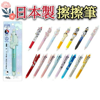 大賀屋 擦擦筆 百樂 三麗鷗 美少女戰士 史努比 迪士尼 麵包超人 皮卡丘 哆啦A夢 角落生物 原子筆 S86 大賀屋 擦擦筆 百樂 三麗鷗 美少女戰士 史努比 迪士尼 麵包超人 皮卡丘 哆啦A夢 角落生物 原子筆 S86