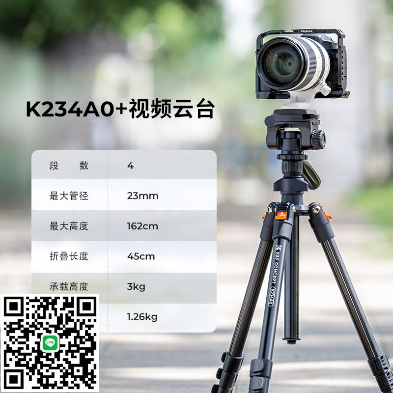 KFCONCEPT卓爾三腳架相機手機直播支架專業微單便攜式單反三角架雲臺攝影拍照碳纖維適用佳能索尼富士尼康