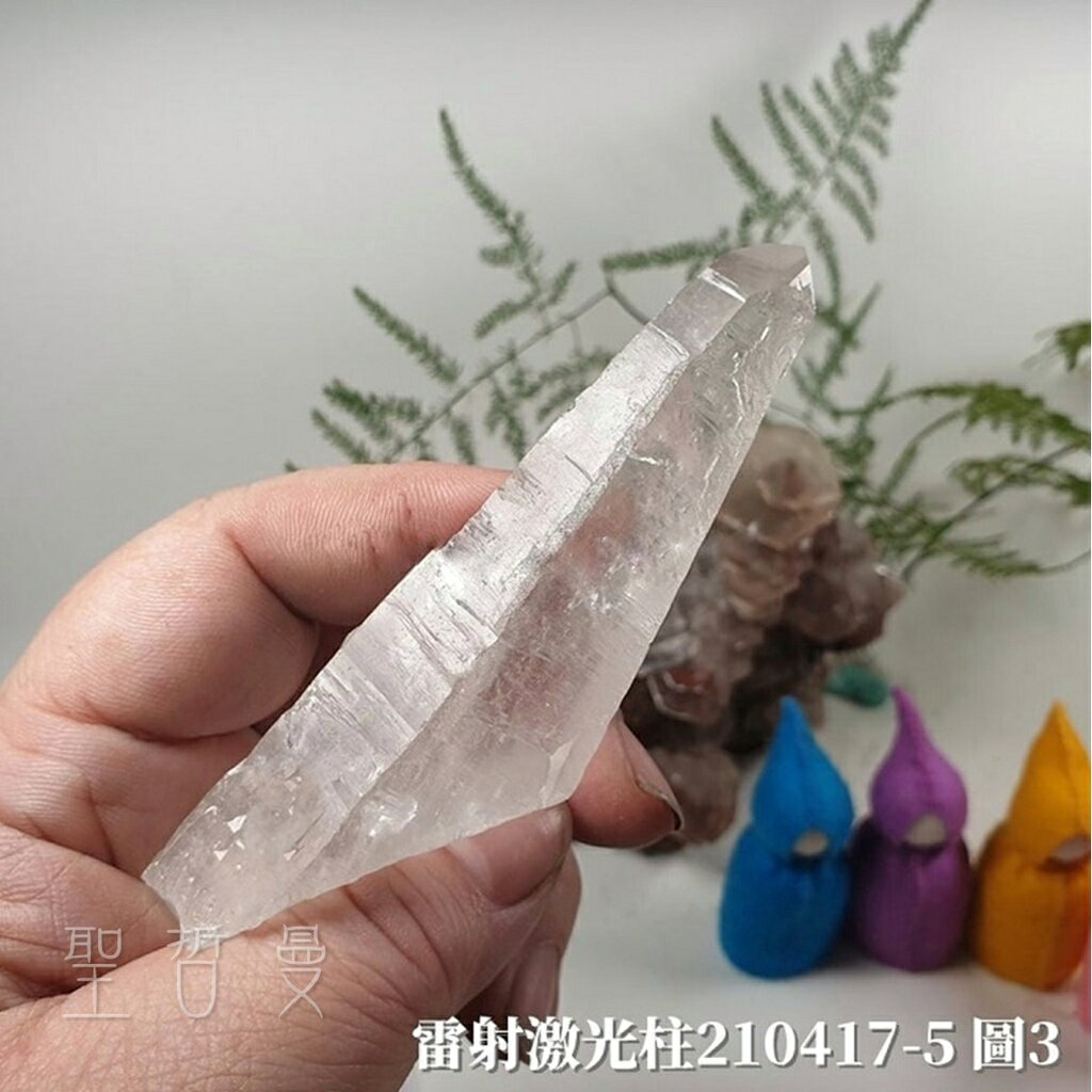 白水晶雷射激光柱210417-5 (巴西米納吉拉斯州) ~建立結界 切除能量鎖 水晶療癒 能量療癒 啟動水晶