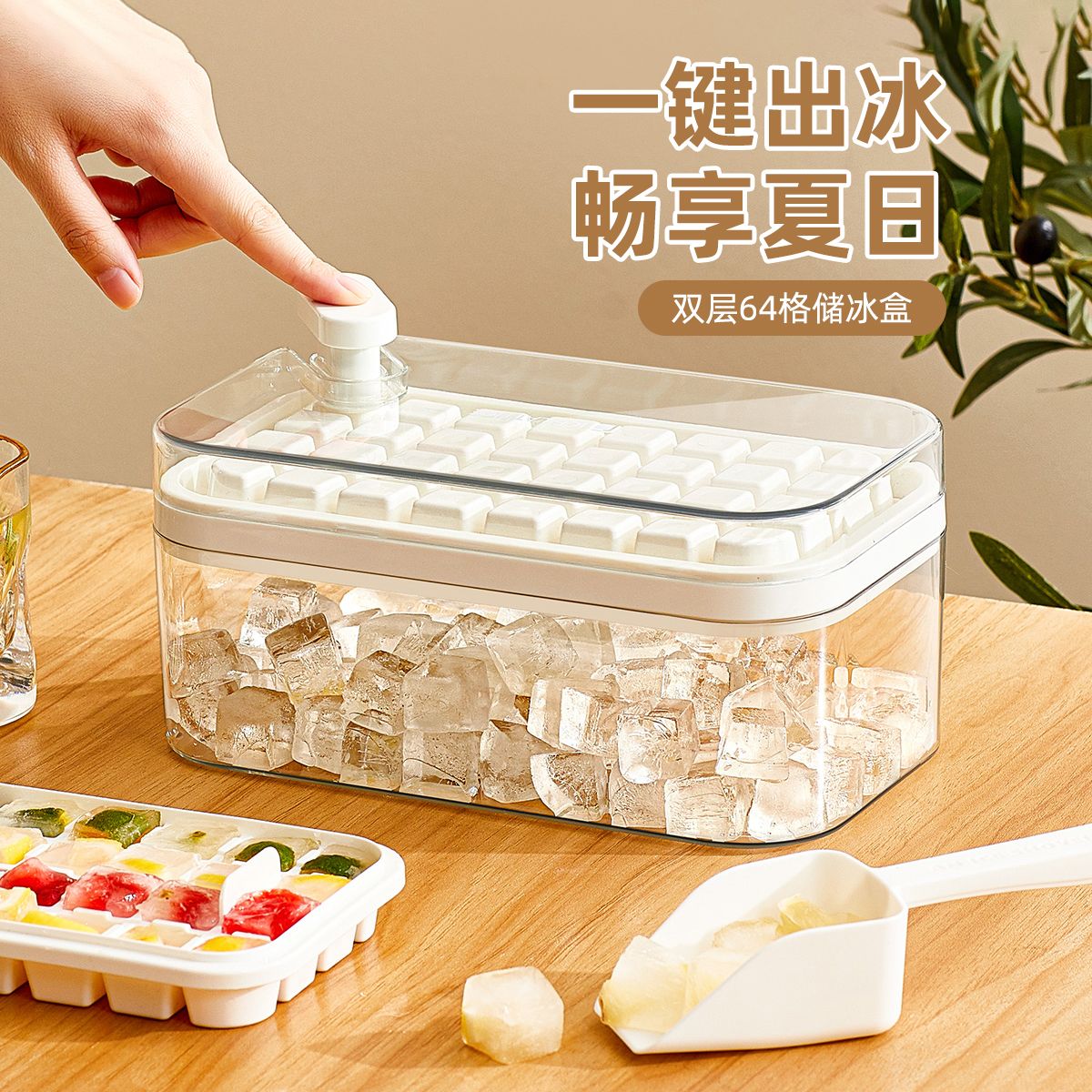 方塊製冰盒冰塊模具食品級按壓冰格家用冰箱自制冰塊儲存盒凍冰塊神器制冰塊