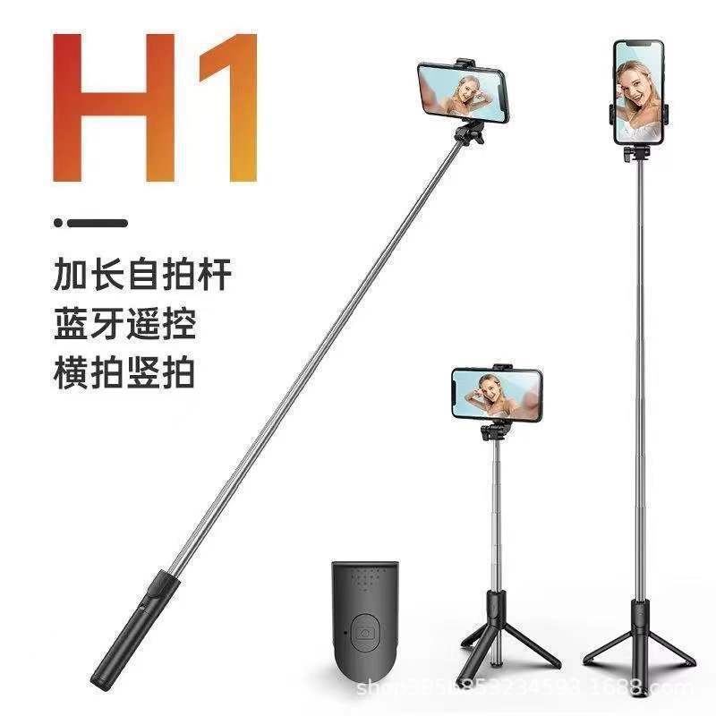 手機自拍桿抖音直播一體式伸縮便攜拍照攝影支架三腳架通用【北歐家居生活】