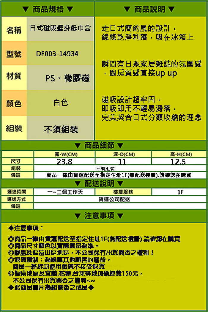 《DFhouse》日式磁吸壁掛紙巾盒 7