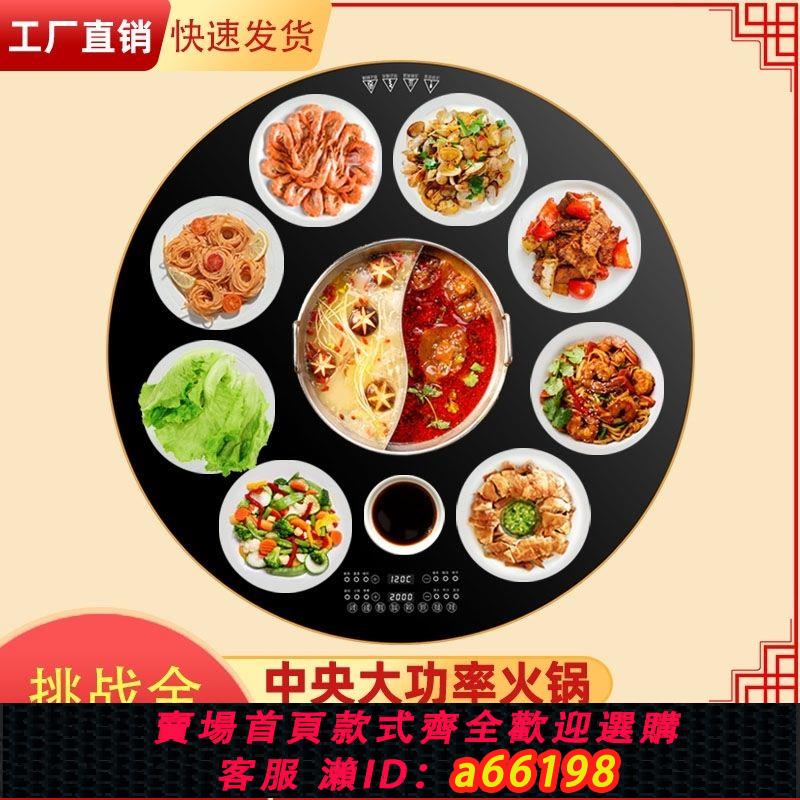 【臺灣公司 可開發票】火鍋飯菜保溫板保溫熱菜菜板餐桌家用轉盤旋轉神器加熱智慧熱菜板