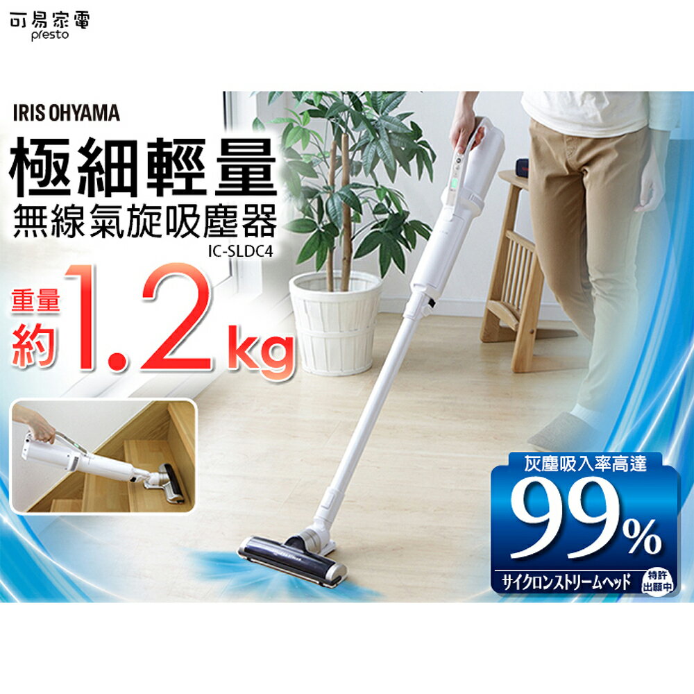 IRIS 極細輕量 無線氣旋吸塵器
