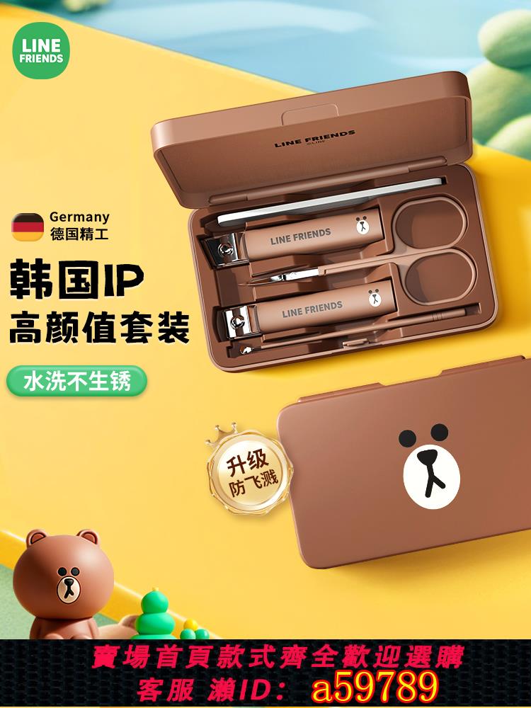 【臺灣公司 可打統編】布朗熊指甲刀防飛濺指甲鉗指甲剪女生可愛家用套裝挖耳勺斜口鉗子