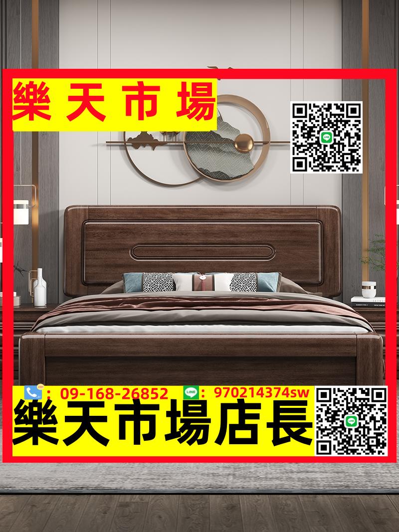 （高品質）胡桃木現代中式雙人床2.0米x2.2米主臥1.8米簡約儲物加厚實木大床
