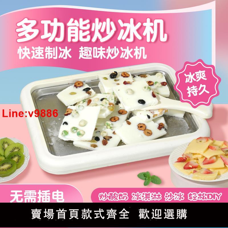 【臺灣公司 超低價】炒冰盤家用兒童迷你炒冰機炒酸奶兒童DIY迷你水果炒冰機炒免充電