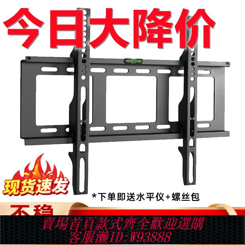 {臺灣公司貨 可打統編}加厚萬能通用液晶電視機掛架墻壁支架32/40/50/55/60/65/70/85寸