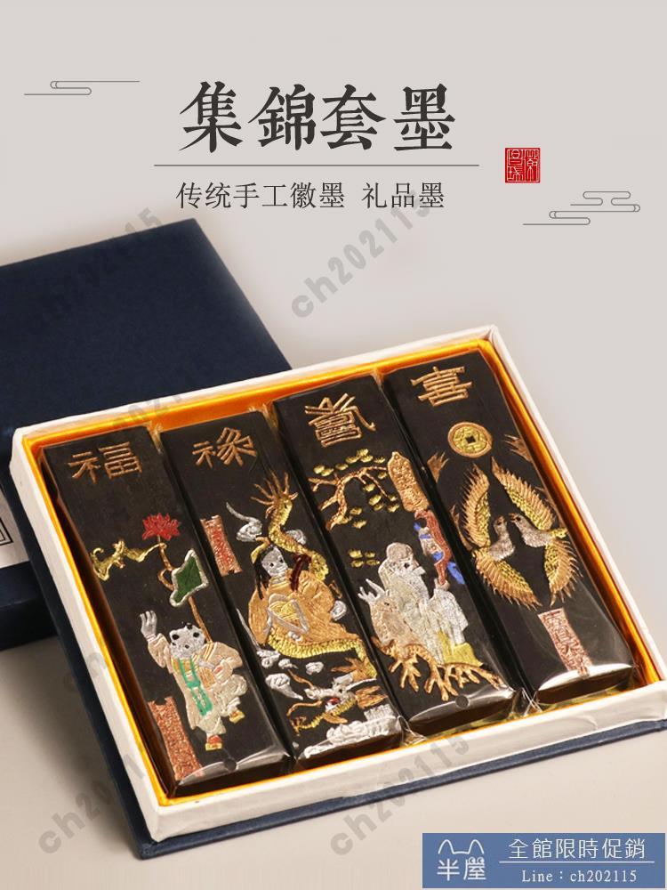 墨條胡開文徽墨松煙墨書法墨條墨錠初學實用墨丸國畫繪畫彩墨墨塊